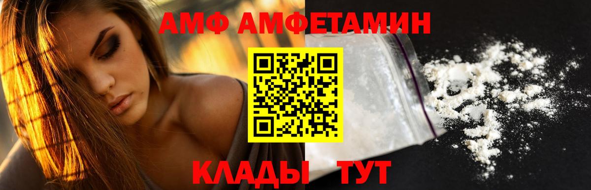 АМФЕТАМИН 98%  Вход с VPN  АМФ  Нефтеюганск 