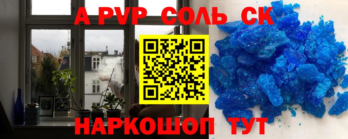 Alfa_PVP Crystall  Вход с VPN  A-PVP мука  Нефтеюганск  наркотики  A-PVP Соль 