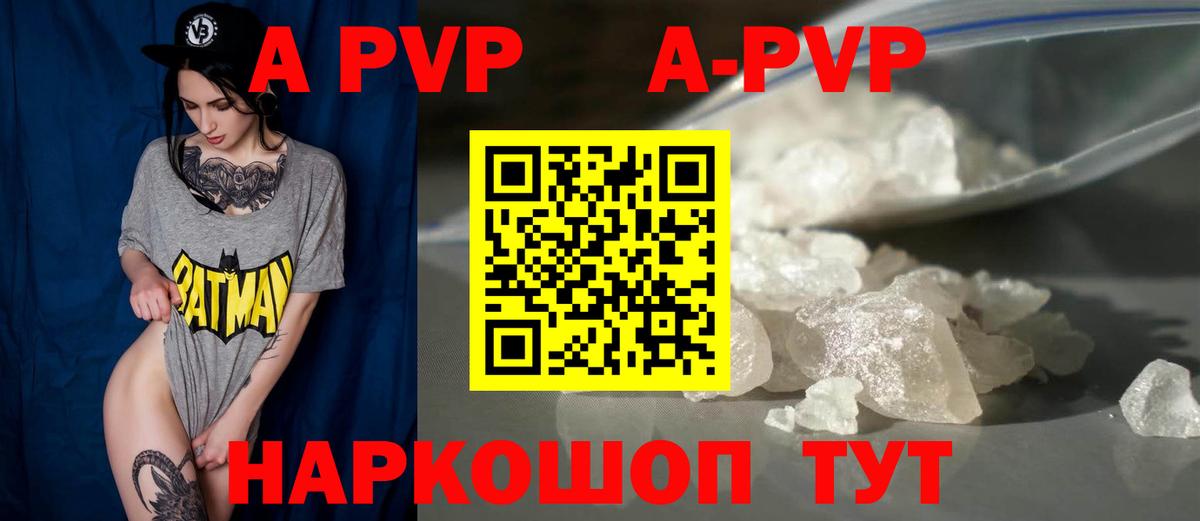 APVP Crystall Нефтеюганск