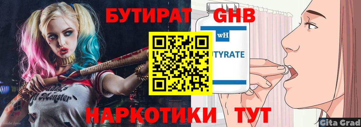 БУТИРАТ оксана Нефтеюганск