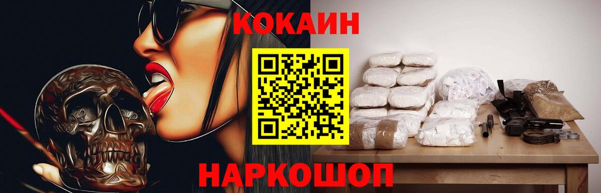 КОКАИН Перу  COCAIN 99%  Нефтеюганск  Вход с VPN 