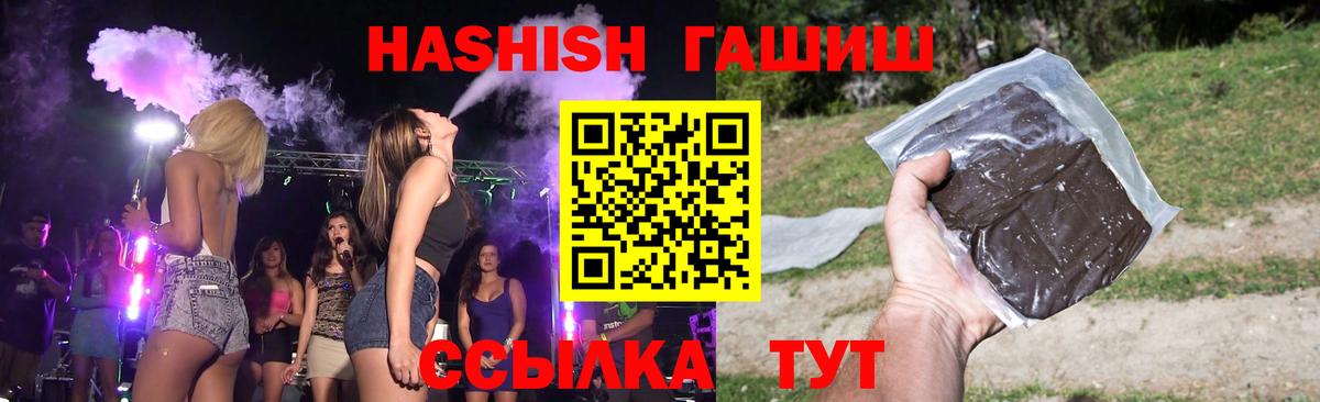 ГАШИШ AMNESIA HAZE  ГАШИШ hashish  Вход с VPN  Нефтеюганск 