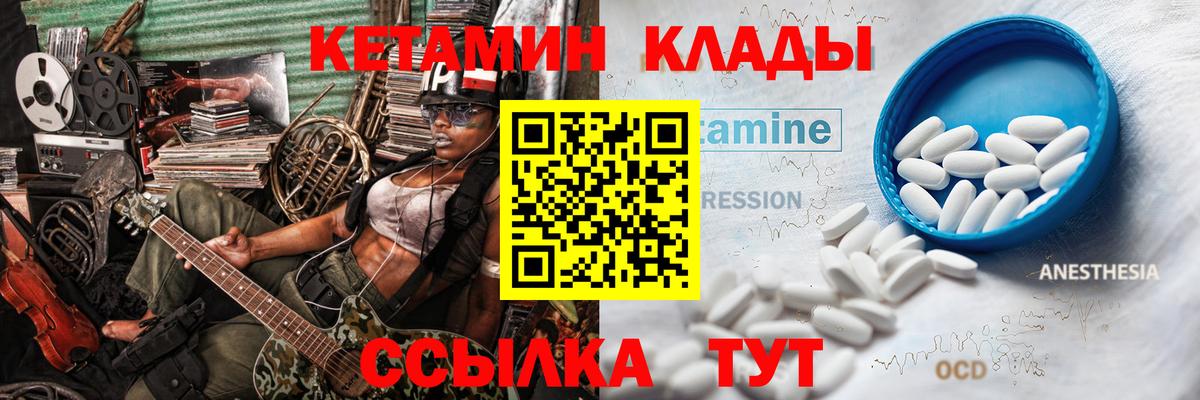 КЕТАМИН VHQ Нефтеюганск