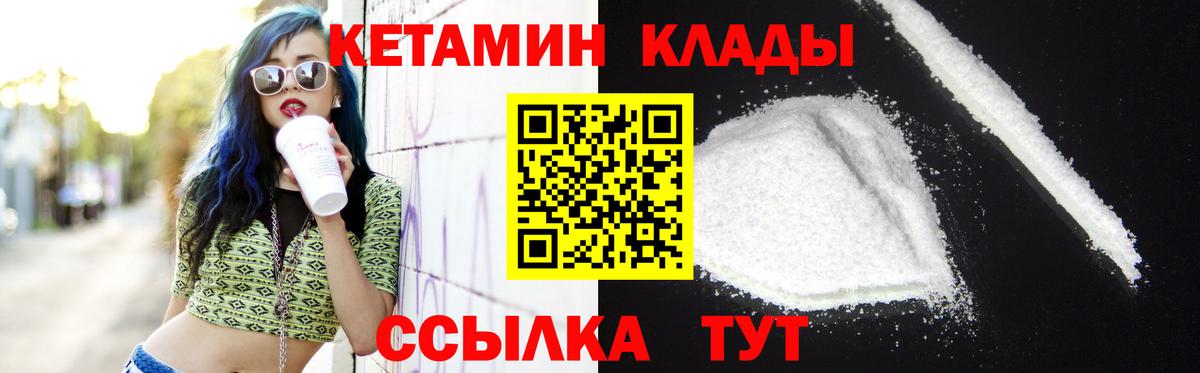 Нефтеюганск  Кетамин VHQ  Кетамин VHQ  Вход с VPN 