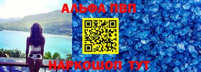 ALPHA-PVP Тулун