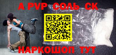 ALPHA-PVP Тулун