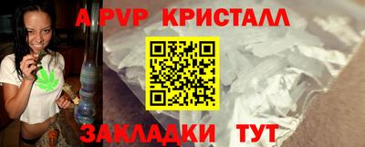 ALPHA-PVP Тулун