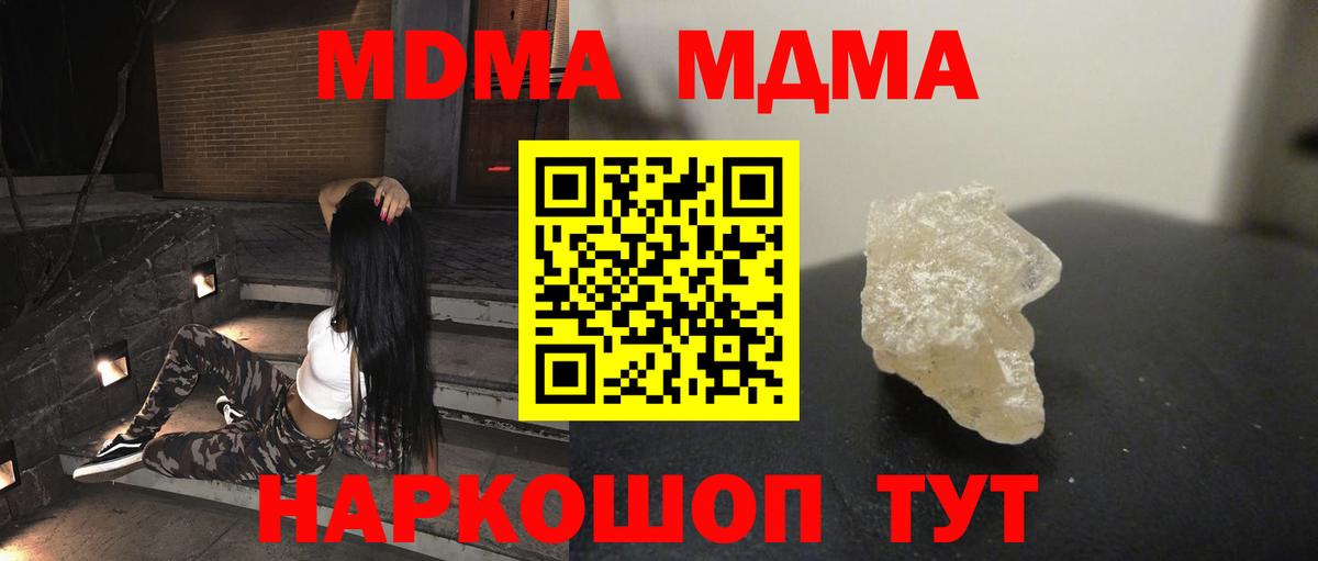МДМА кристаллы  MDMA crystal  Вход с VPN  MDMA  Нефтеюганск 