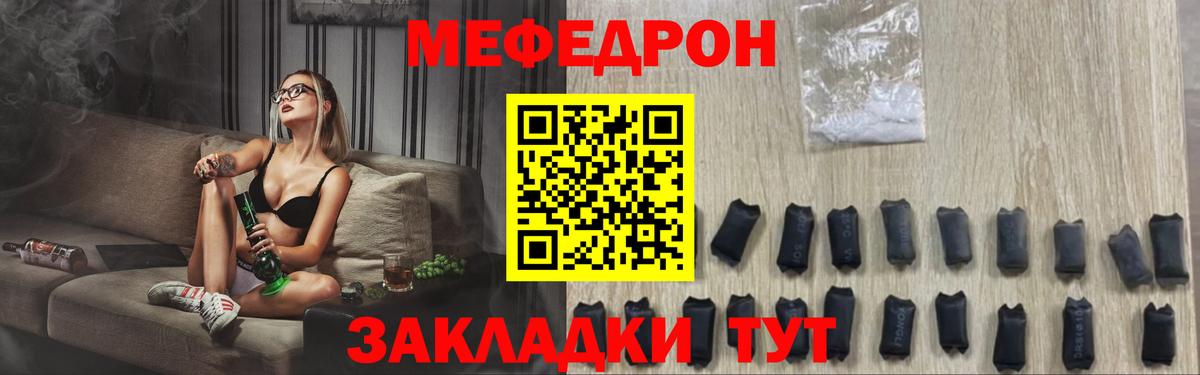 Нефтеюганск  Мефедрон кристаллы  Вход с VPN  Мефедрон  МЕФ  МЯУ-МЯУ мука 