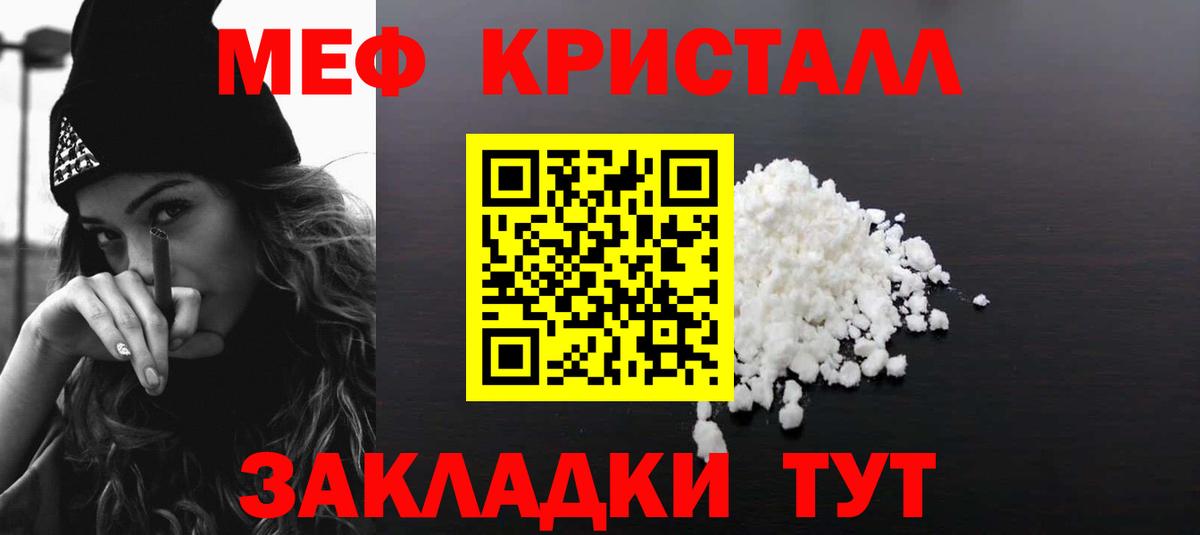 Меф кристаллы Нефтеюганск