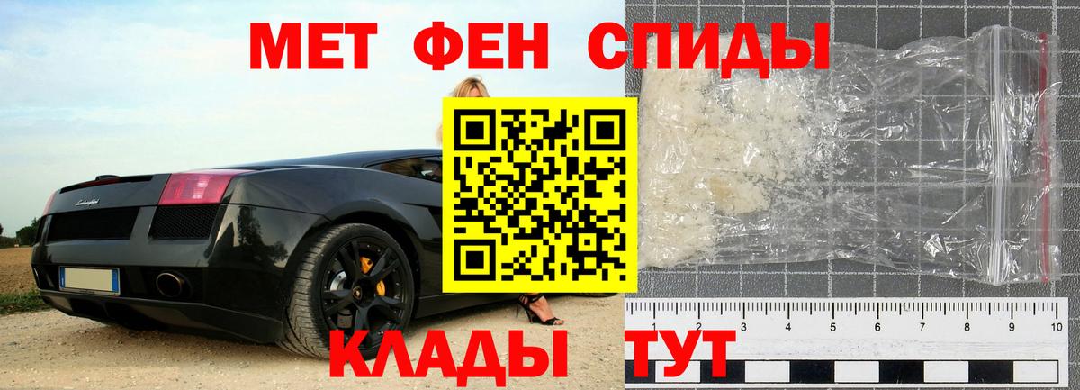 Метамфетамин Methamphetamine  Вход с VPN  Нефтеюганск 