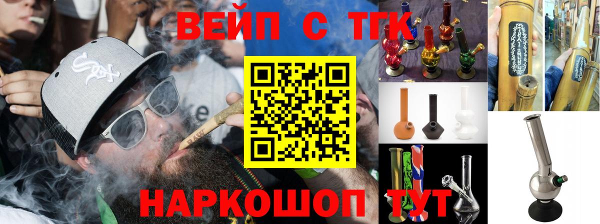 ТГК вейп  Вход с VPN  Нефтеюганск  хочу наркоту  Дистиллят ТГК концентрат 
